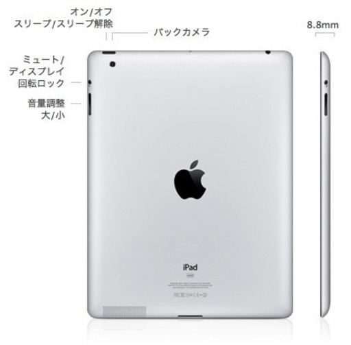 中古 大変良い Ipad2 11年 Wi Fi モデル 64 Gb 当機種の最大容量スペック White 前面白 Maroponta 神戸のipadの中古あげます 譲ります ジモティーで不用品の処分
