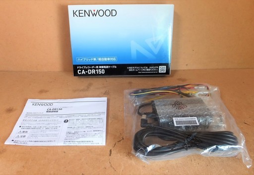 ケンウッド Jvc Kenwood Ca Dr150 ドライブレコーダー用車載電源ケーブル 車輌から直接電源を供給 ロボコン 港南台のその他の中古あげます 譲ります ジモティーで不用品の処分