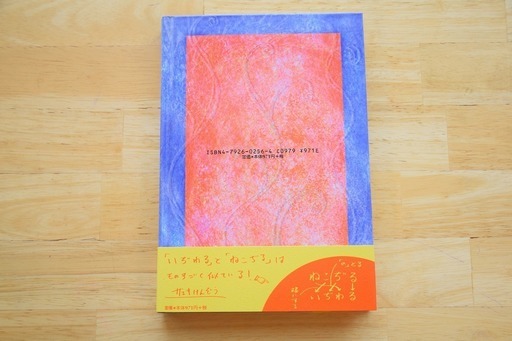 ねこぢるうどん２ねこぢる Tora 船橋日大前のマンガ コミック アニメの中古あげます 譲ります ジモティーで不用品の処分
