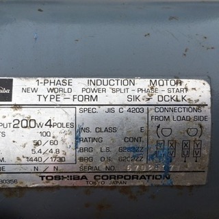 ウインチ 坂井精工 東芝