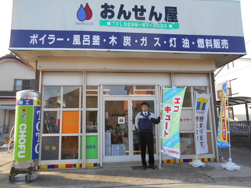 ヤマダ電機系列つくば市トイレリフォームtoto コスモ 研究学園の水道工事の無料広告 無料掲載の掲示板 ジモティー