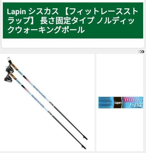 ノルディックウォーキングポール未使用110cm ビワコ 名古屋のフィットネス トレーニングの中古あげます 譲ります ジモティーで不用品の処分 ノルディックウォーキングポール未使用110cm ビワコ 名古屋のフィットネス トレーニングの中古あげます 譲ります ジモティーで不用品の処分