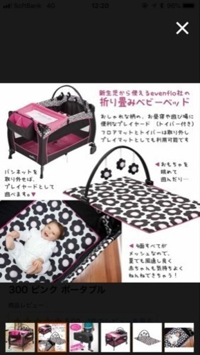 ベビー用品 イーブンフロー折りたたみベビーベッド