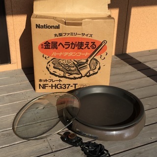 ナショナルホットプレート　NF-HG37 ジャンク　中古