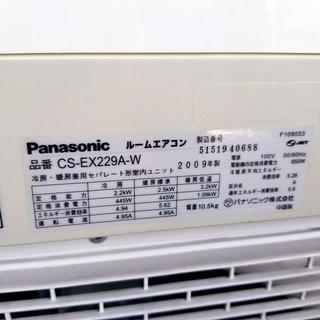 〓 L 〓 取付工事費込み インバーター エアコン CS-EX229A 冷暖房除湿 