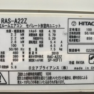 超お買得❗️取付込❗️HITACHIエアコン 6畳用