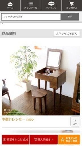 ビーカンパニー BーCOMPANY ドレッサー 化粧台