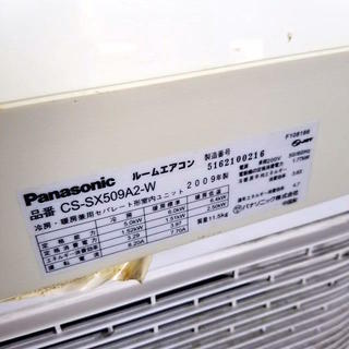 〓 Q 〓 Panasonic パナソニック ルームエアコン CS-SX509A2 5.0kw 