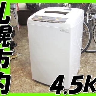 TS ノジマエルソニック 4.5kg 全自動洗濯機 EM-L45...