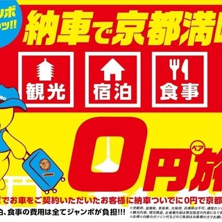 自社ローン 全国対応 京都 関西 沖縄　日産 スカイライン 2....