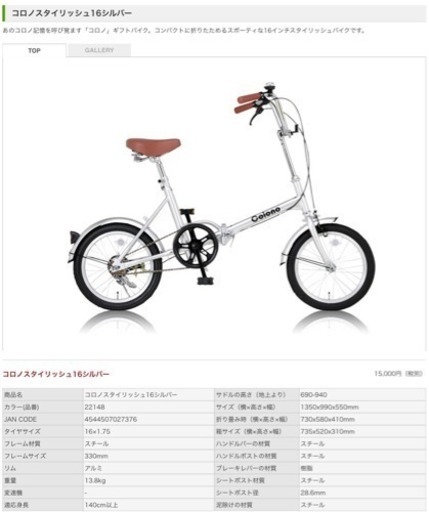 折りたたみ自転車(新品)