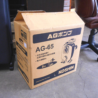 札幌 保管未使用 工進 AGポンプ AG-65 自吸式ポンプ 高性能低圧型 白石区