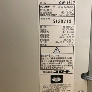 コロナ ルームエアコン ウインドタイプ