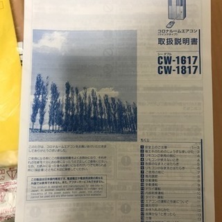 コロナ ルームエアコン ウインドタイプ