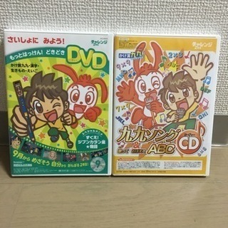 チャレンジ2年生九九ソングCD、DVD