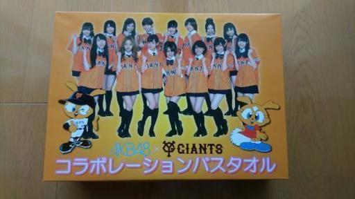 【お値打ち価格設定】AKB48×読売ジャイアンツコラボタオル