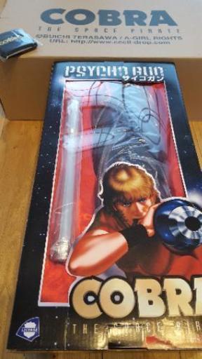 ■COBRA コブラ 1/1 リアルスケール サイコガン 等身大 全長68cm