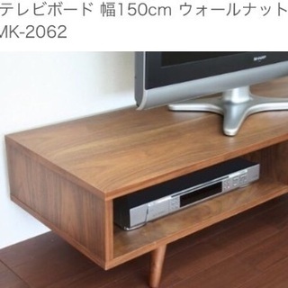 北欧 ミッドセンチュリー emo. （エモ） テレビ ボード 幅1500 emk