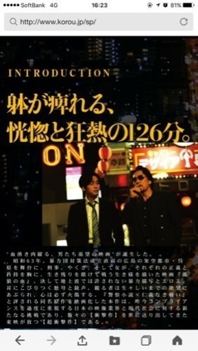 松坂桃李 出演 映画試写会 孤狼の血 セイリュウ 大分の映画の中古あげます 譲ります ジモティーで不用品の処分