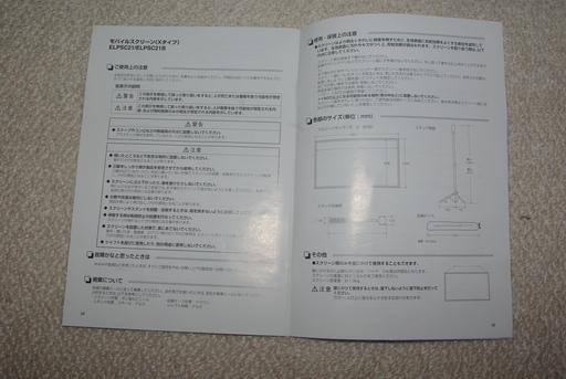 値段下げました。EPSON 80インチワイド プロジェクター モバイルスクリーン Xタイプ ELPSC21B