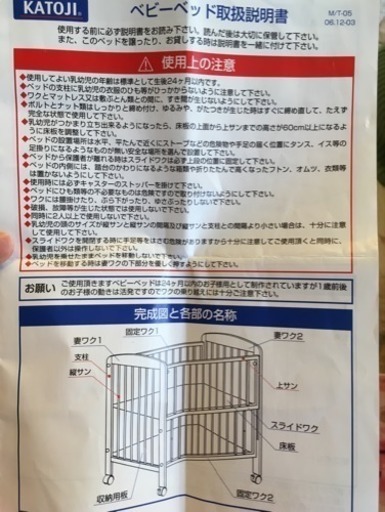 ミニベビーベッドお譲りします！