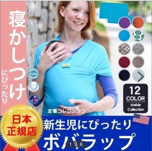 【新品】ボバラップ Boba Wrap