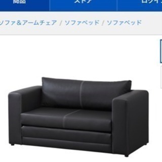 商談中   IKEA ソファベッド 二台