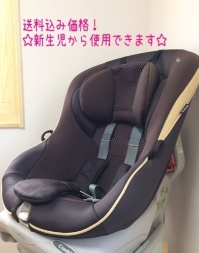 新生児から使用可能！☆送料込み☆ゼウスターンEG ZW チャイルドシート