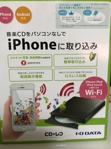 【未使用に近い】アイオーデータ　CDレコ CDレコ5 スマートフォン用CDレコーダー(美品） IOデータ CD-5WDW／U
