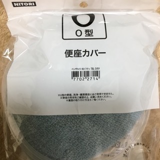 便座カバー Ｏ型用 未使用