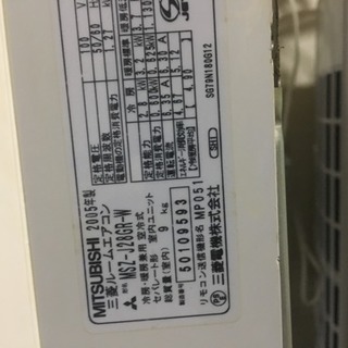 16. エアコン 2.8kw 12畳 三菱 霧ヶ峰 取り付け込み