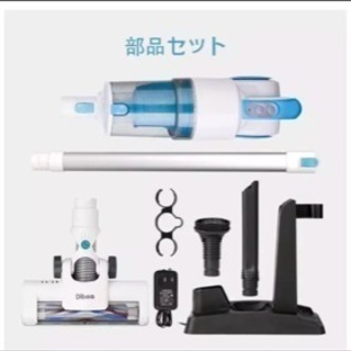 Dibea  コードレス掃除機  新型