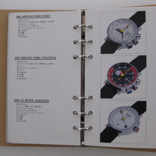 アラン・シルベスタイン　システム手帳タイプカタログ