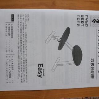 バランスチェア●子どもの姿勢が良くなる椅子！