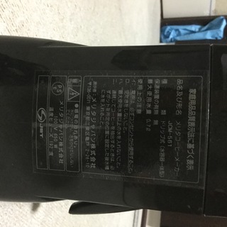 【無料】メリタ コーヒーメーカー
