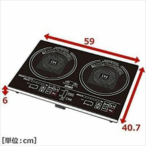 工事不要！専用台付き！YAMAZEN　2口IH調理器 IHW-S1460G(B) ブラック