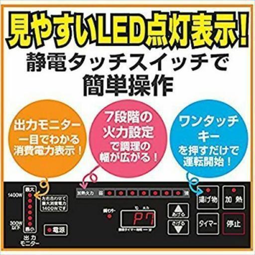 工事不要！専用台付き！YAMAZEN　2口IH調理器 IHW-S1460G(B) ブラック