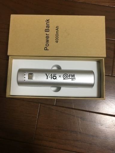 松任谷由実 ユーミン45th記念 モバイルバッテリー＆スピーカー
