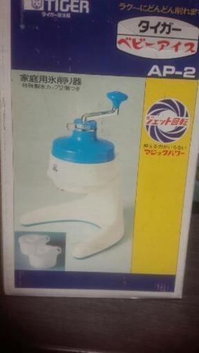 昭和45年、超～レトロ！未使用！タイガーベビーアイス　　　　　　　　　　　　　　　　　　　　　　　　　　　　　　　　　　　　家庭用氷削り器(手動）