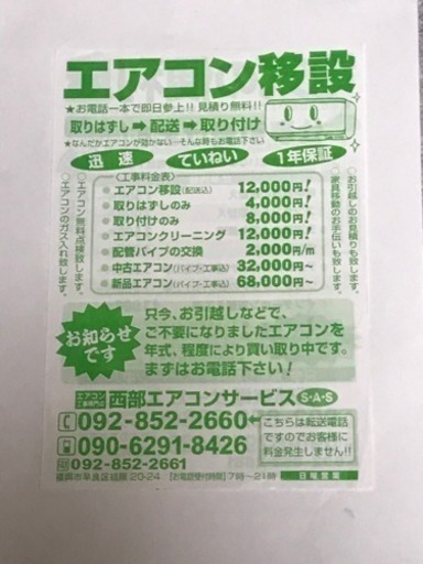 絶品です‼️取付込❗️12畳まで❗️DAIKINエアコン