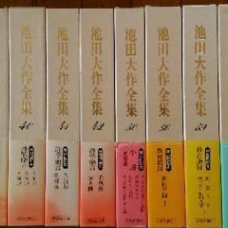 池田大作全集 41巻 不揃い