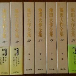 池田大作全集 41巻 不揃い