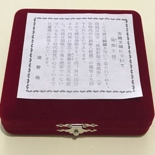 レア❗️珍品❗️古鏡文鎮 鴛鴦(おしどり)文様 純銀  SILVER1000 ケース付 造幣局製 約177g(紐を含む)