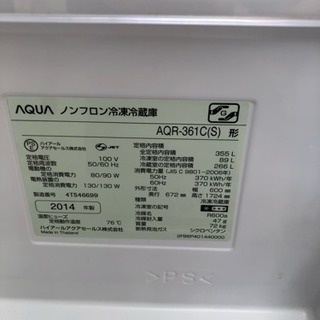 AQUA. ハイアール 355L 大型冷蔵庫