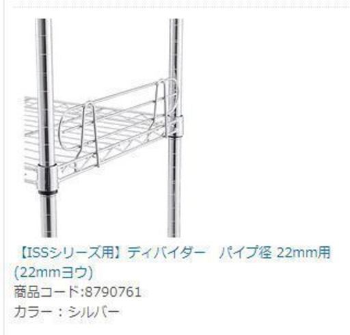 ニトリのスチールラック ボード3枚 ストッパー2個付 まめゴマ 駒込の収納家具 スチールラック の中古あげます 譲ります ジモティーで不用品の処分