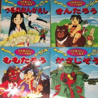 絵本　日本昔ばなしアニメ絵本　3冊セット