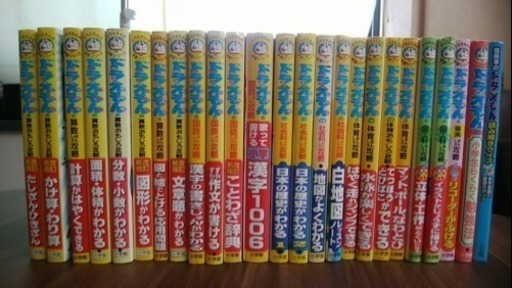 ドラえもん 学習まんが 25冊