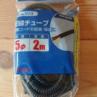 [条件付0円]車内の配線かくしチューブ[5Φ×2m]