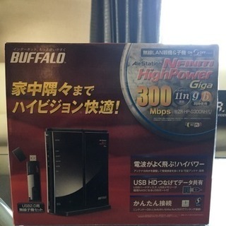 Buffalo 無線LAN親機＋子機
