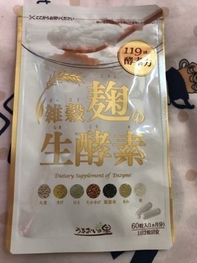 雑穀麹生酵素